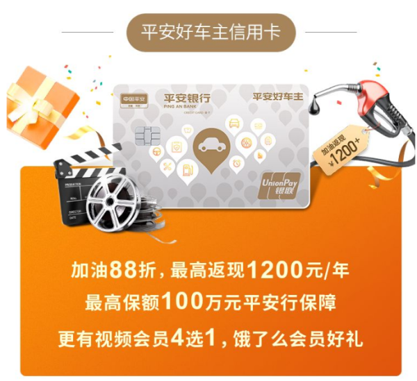 车主卡哪个银行好？精打细算的你一定不能错过