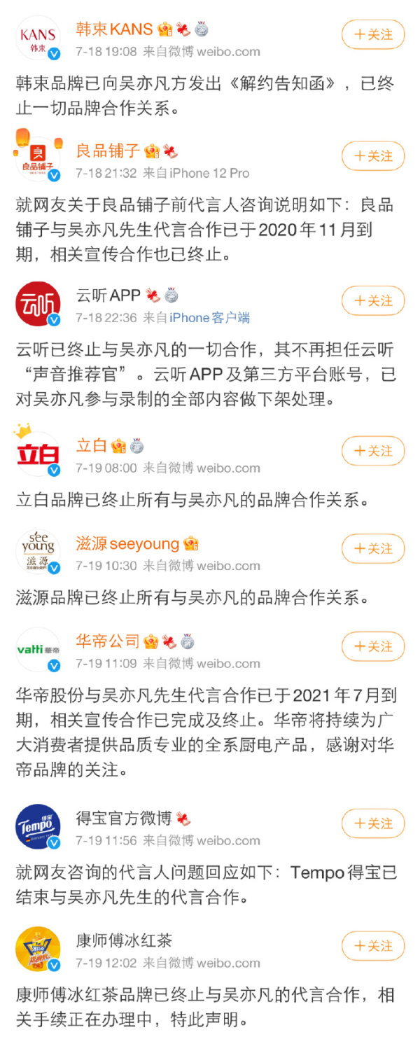 腾讯视频宣布和吴亦凡解约！其内地商务合作已全部终止 腾讯,腾讯视频,视频,宣布,布和