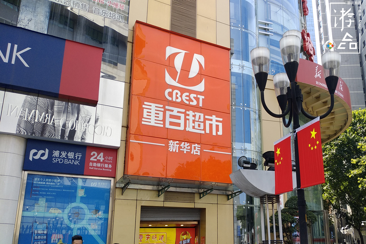 重百超市关闭29家店铺，并非经营不善，而是蓄力等待再度崛起