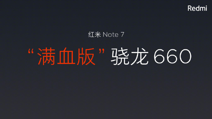 红米noteRedmi知名品牌宣布独立：第一款新手机宣布公布，打造出完美性价比高