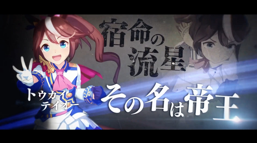 《賽馬娘》BD銷量成功突破歷史紀錄，世紀最強黑馬無人能擋