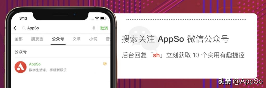 被你忽视的 iPhone 小组件，没想到这么好用