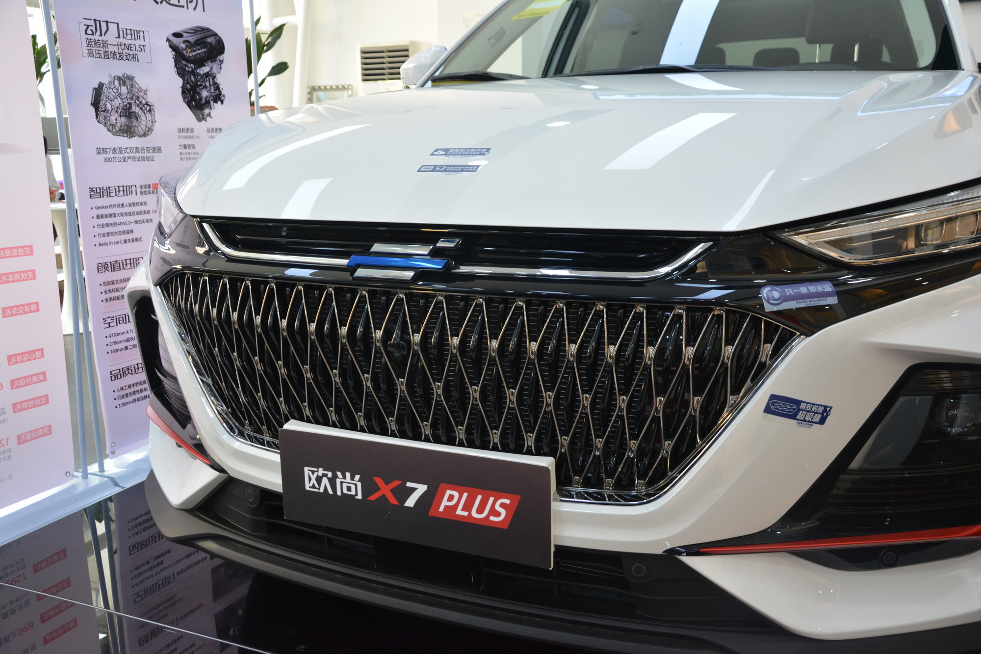 到店实拍：长安欧尚X7 PLUS对比长安欧尚X7，区别在哪？