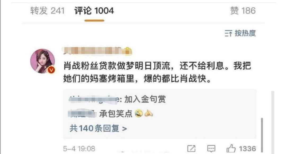 " fight Luo Daliu " did not sow first fire, fight collect body to become new trend, xiao Zhan can deserve to go up Wu Xuanyi Ga