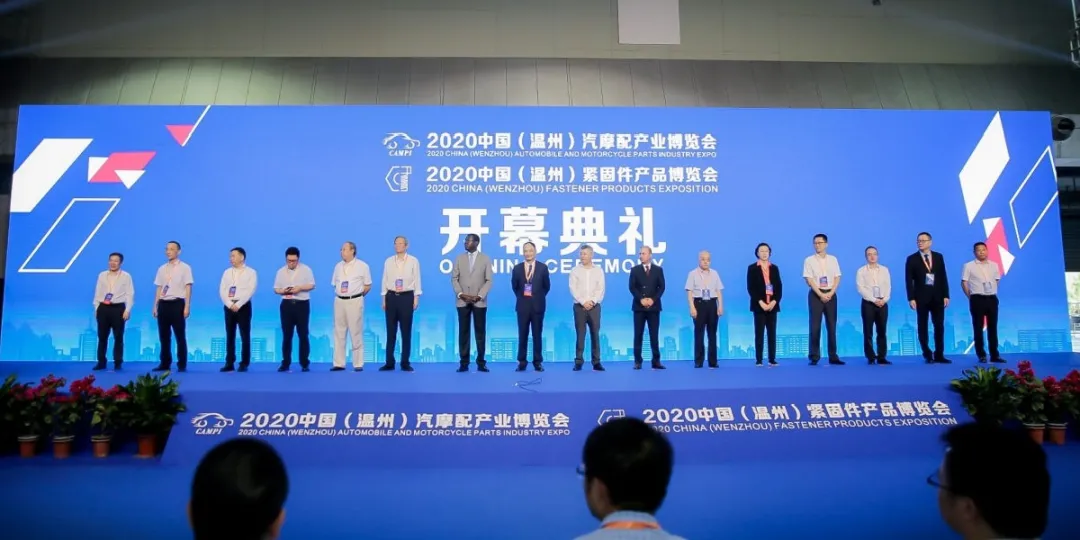 温州汽配展，紧博会盛大启幕！众多知名企业闪耀亮相