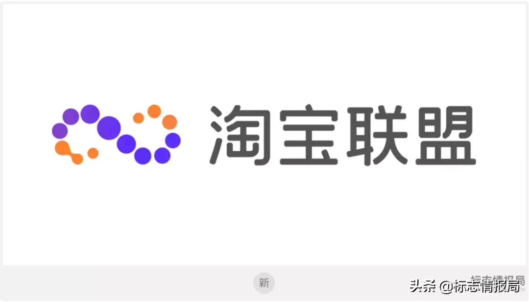 淘宝联盟推出全新品牌LOGO，无限大符号继续保留