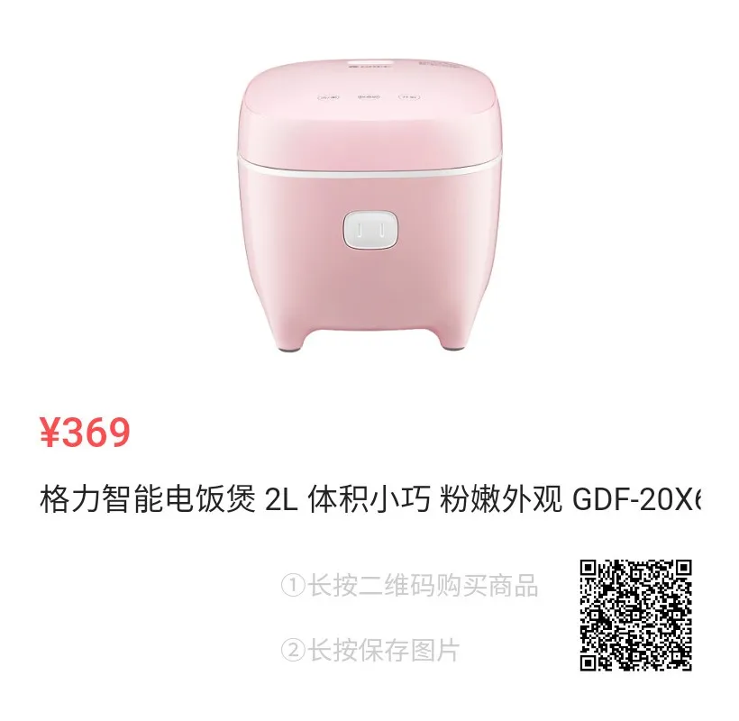 赞！原来“董明珠的店”藏着那么多高性价比、高颜值尖货