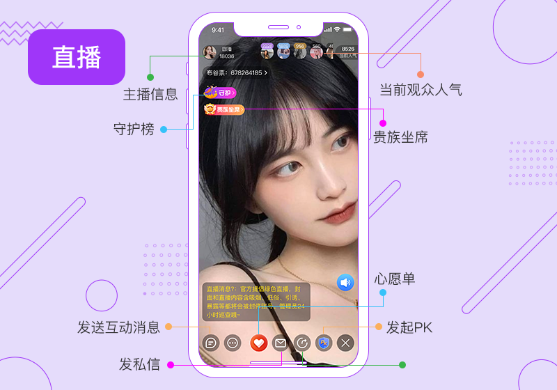 直播APP软件开发，APP直播的搭建开发与创新