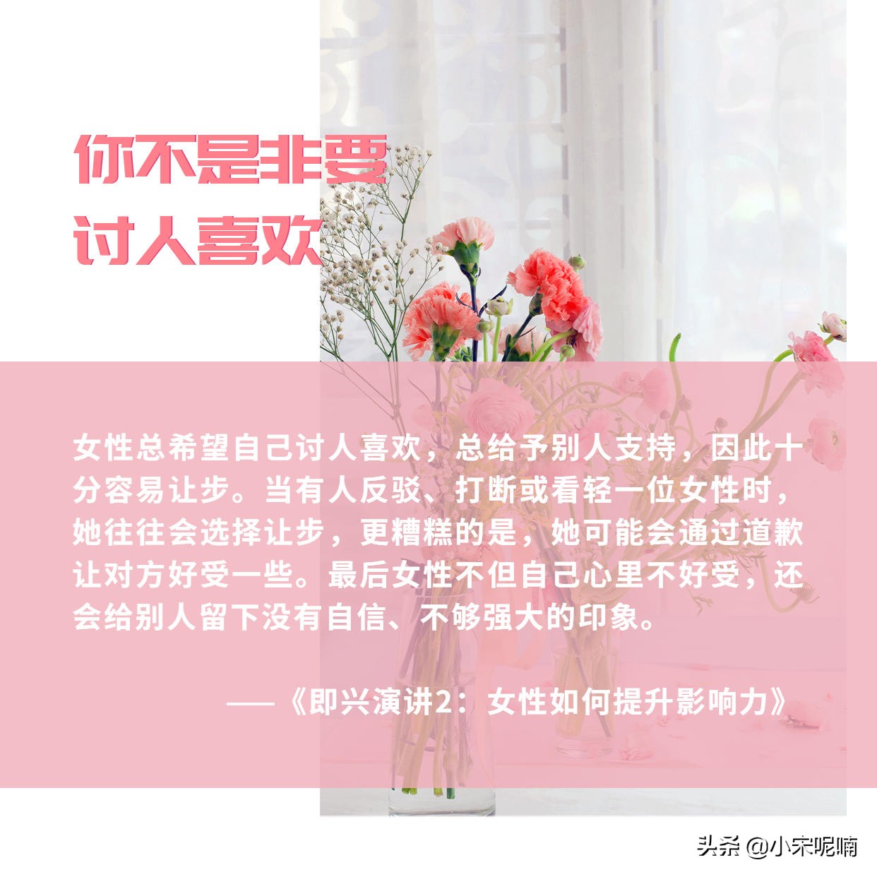 女性该如何提升影响力？这本书让你乘风破浪，成为整条街最靓的仔