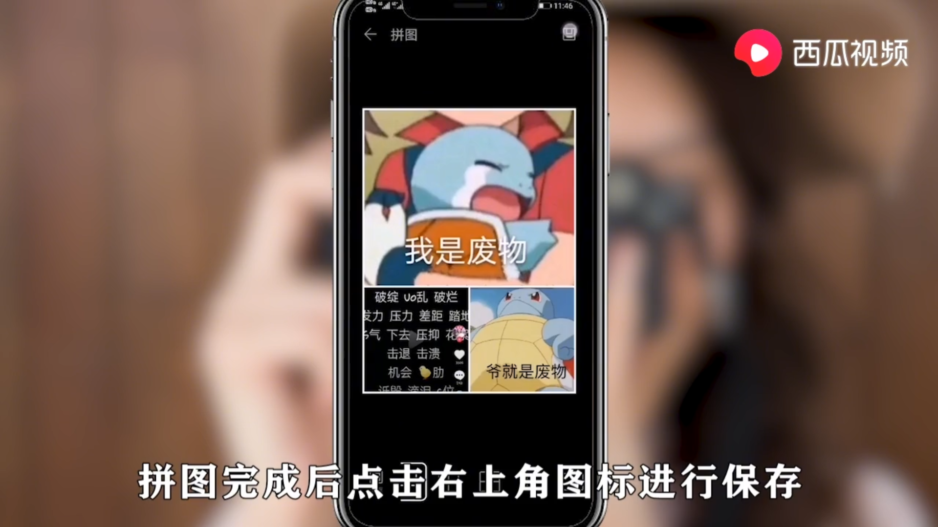 华为手机怎么拼图相片