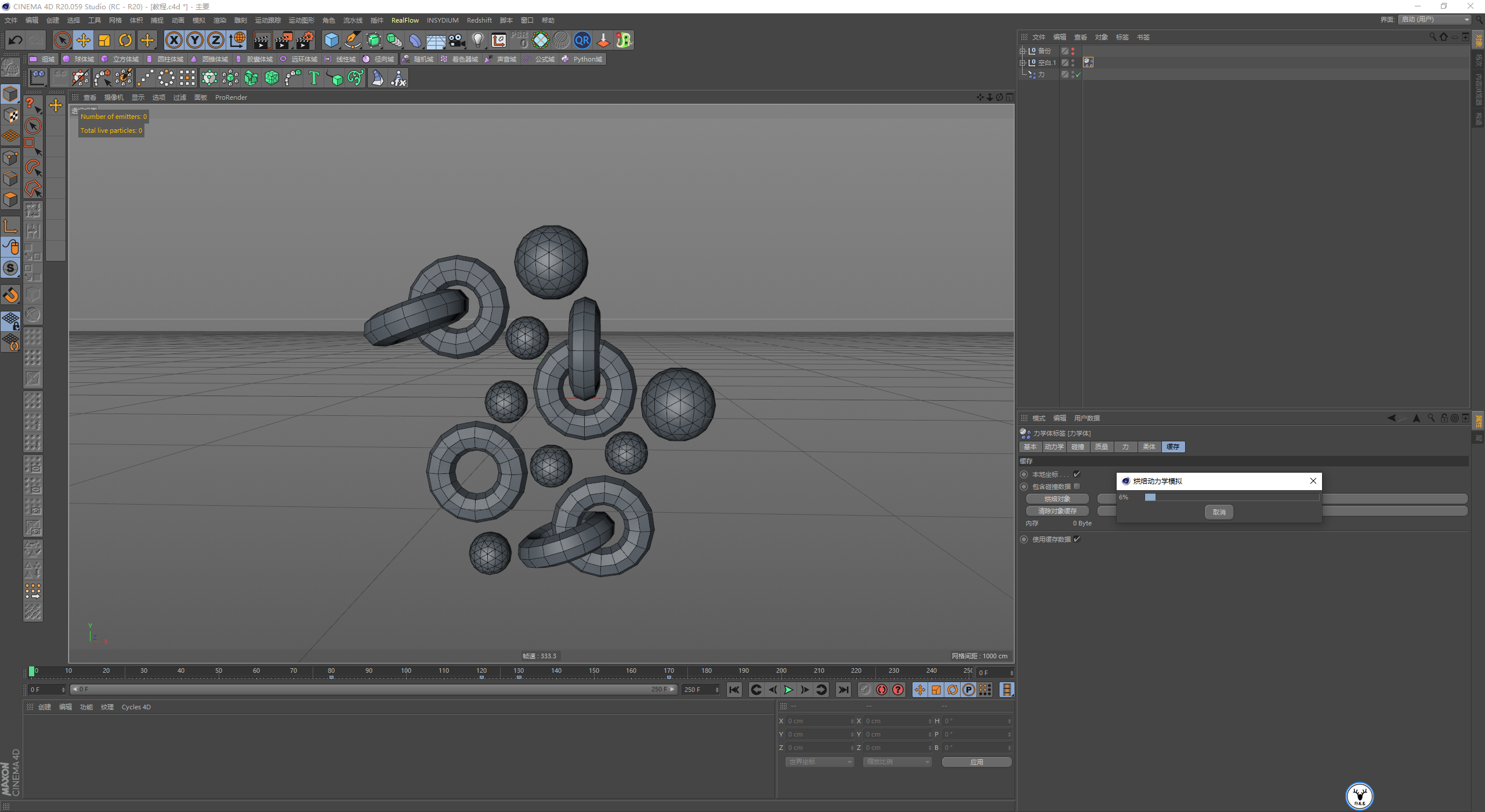 （图文版）C4D野教程：动力学柔体挤压案例