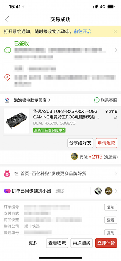 华硕DUAL-RX5700-O8G-EVO显卡怎么样？来看看实际体验