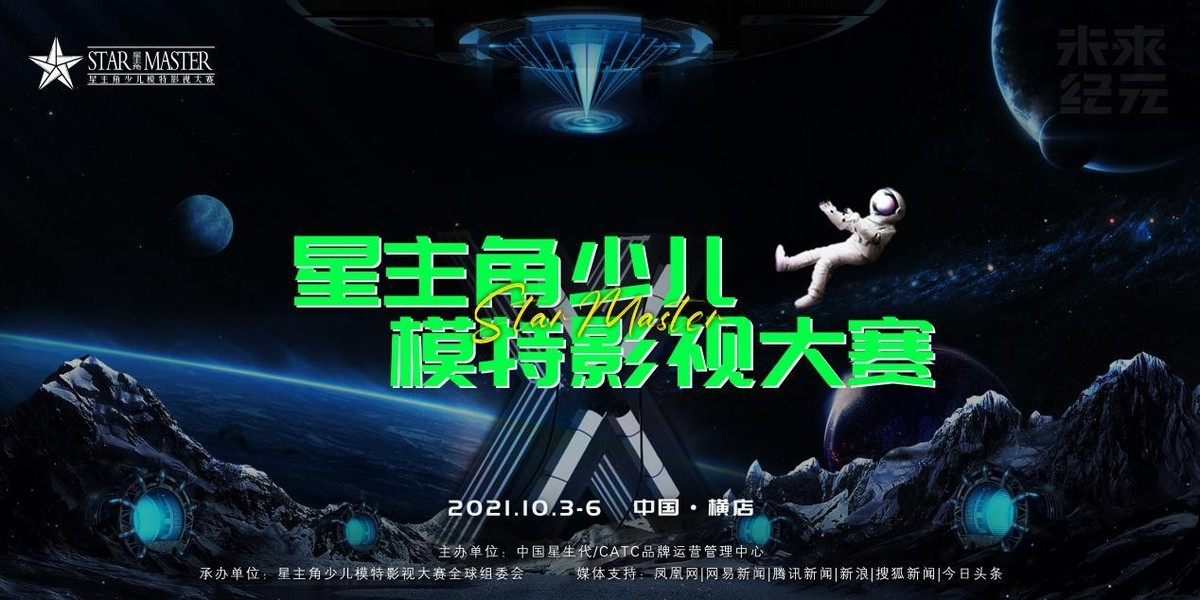 星主角影视大赛成都赛区海选正式启动