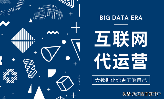 sem竞价代运营，推广托管，短视频代运营，百度，抖音该如何选择