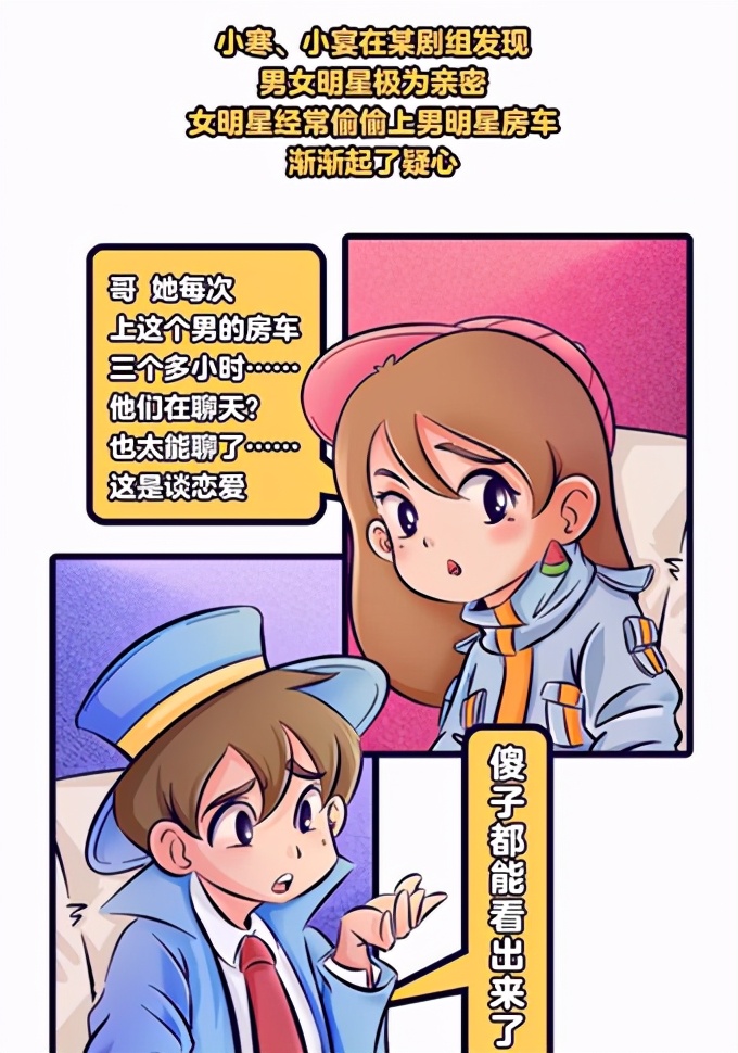 张小寒预告流量女星新瓜，房车共处三小时，网