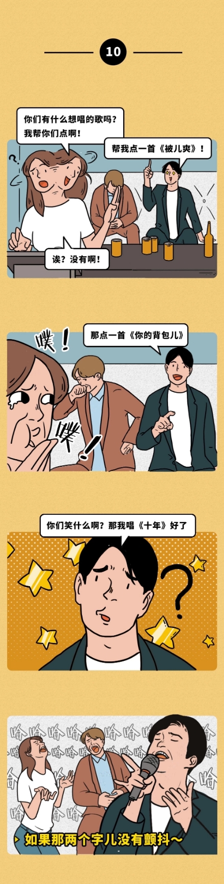 南方人不理解北方人的一点：儿化音（漫画）