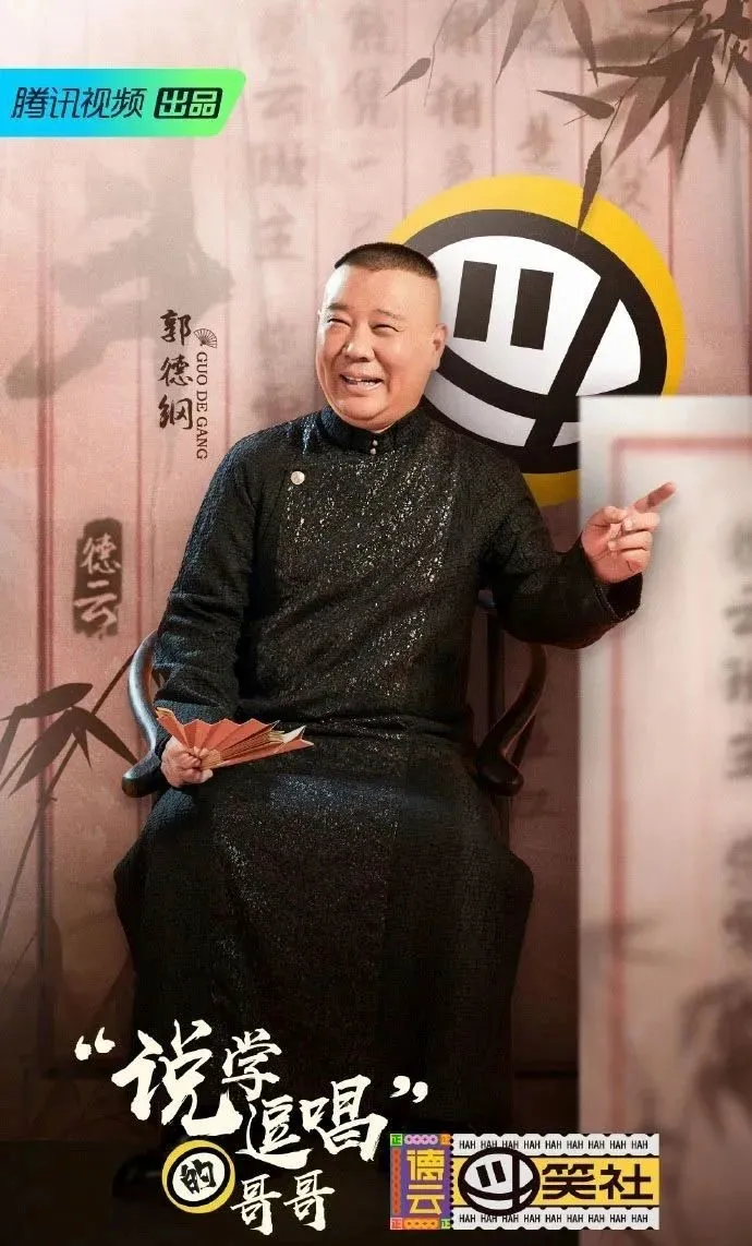 说学逗唱的哥哥全员互损,有点意思