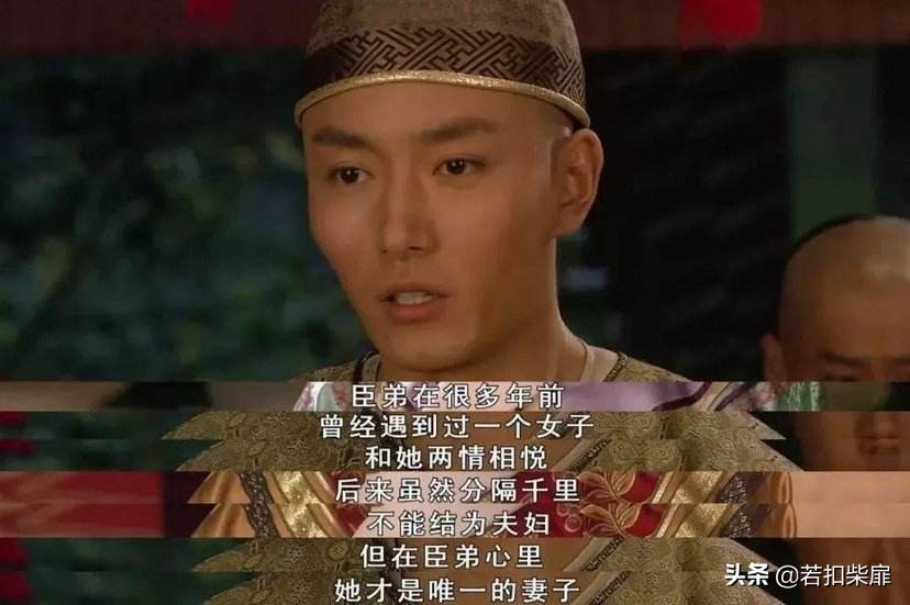 再看《甄嬛传》，曾认为痴情的果郡王原来是处