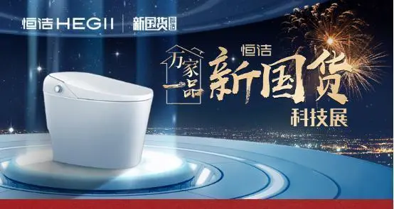 揭秘箭牌、九牧、恒洁、惠达、东鹏等卫浴企业后疫情时代的布局