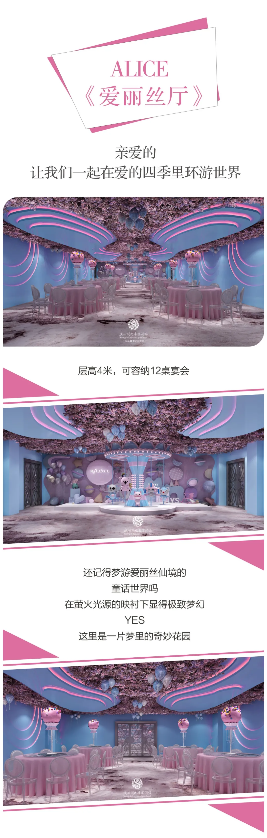 南阳首家百万级婚礼堂！盛世开元喜宴酒店华丽升级预定一万抵两万