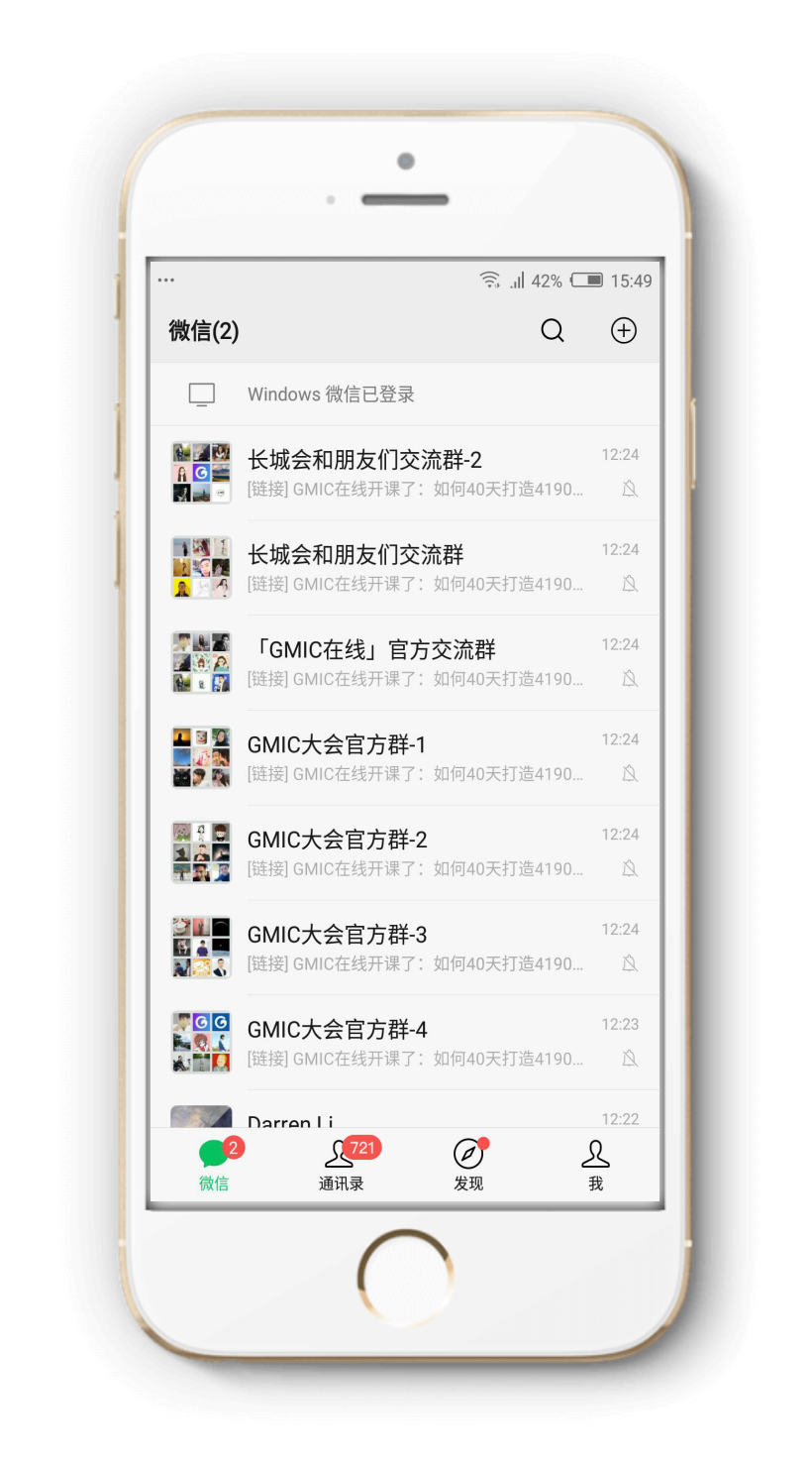 GMIC在线发布一站式线上会议解决方案