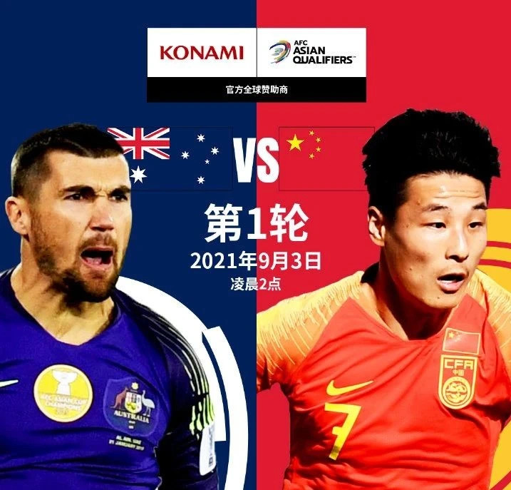国足惨败澳大利亚！蒋光太失误2分钟丢2球！武磊哑火 李铁3点致命