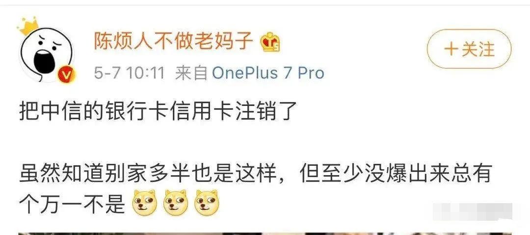 中信银行客户剪银行卡，以示不满，央视新闻点评：“中看不中信”