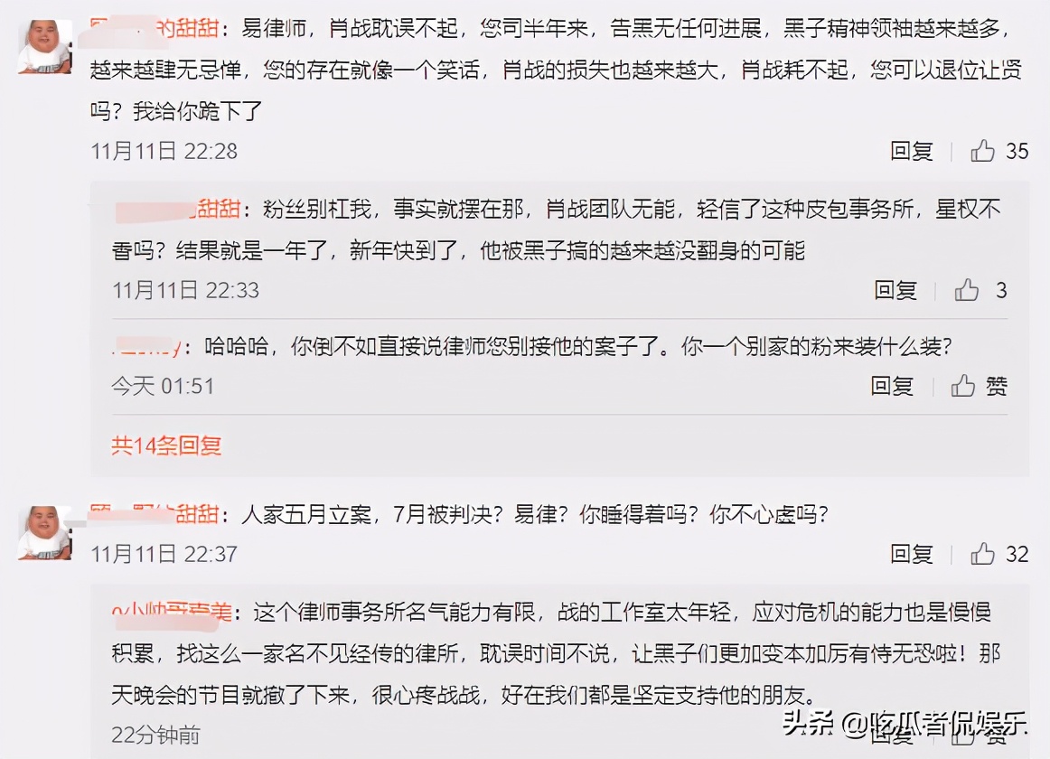粉丝为肖战讨说法 怒怼律师不作为 律师疑八字回应给粉丝定心丸 娱乐 爆资讯新媒体平台
