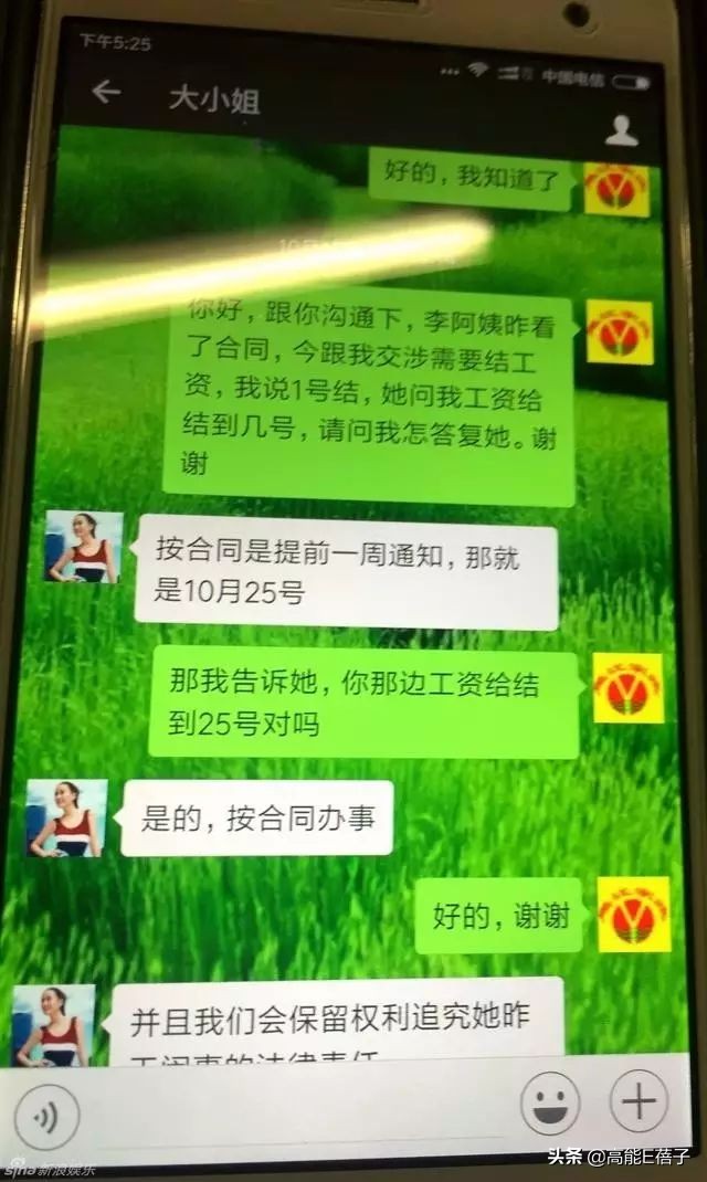 葉璇又雙叒叕開撕了，這次她懟粉絲忘恩負(fù)義