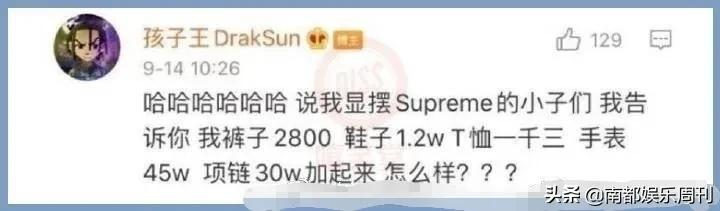 捐了100硬说捐了一万八，谁给他胆子来诈捐？