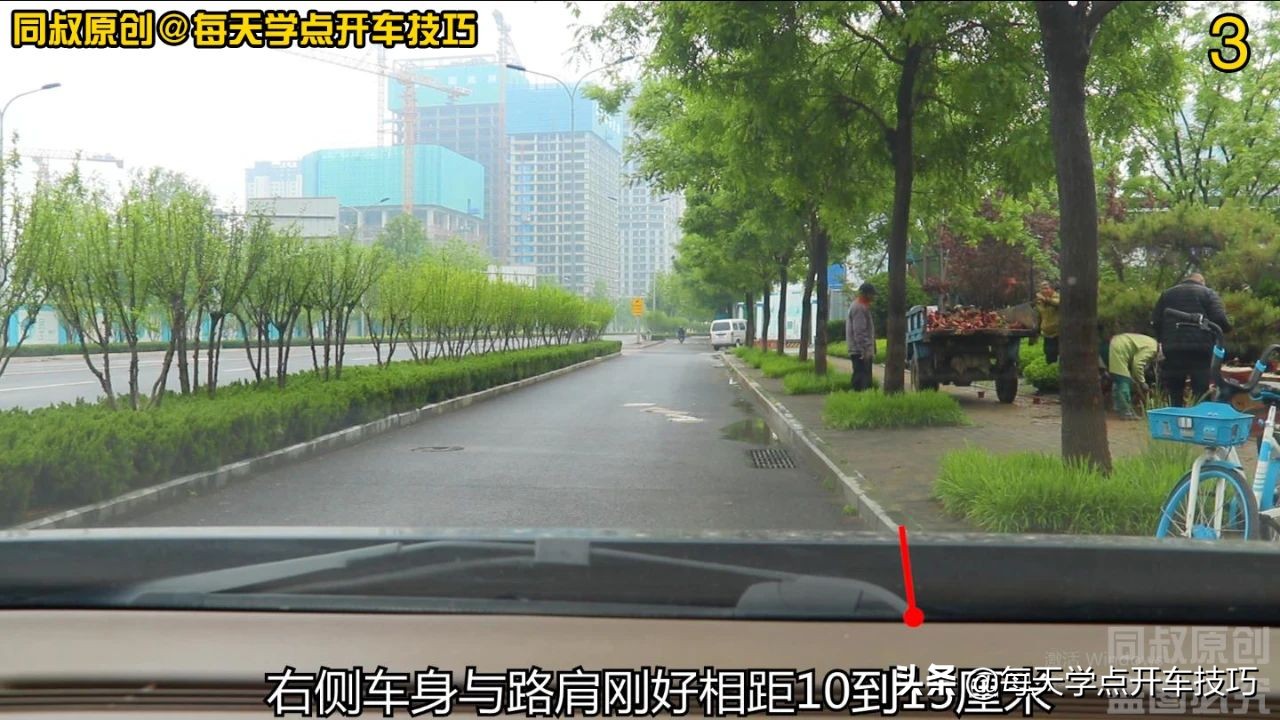 靠邊停車后，在車內如何判斷與路肩的距離？一招學會不用下車看