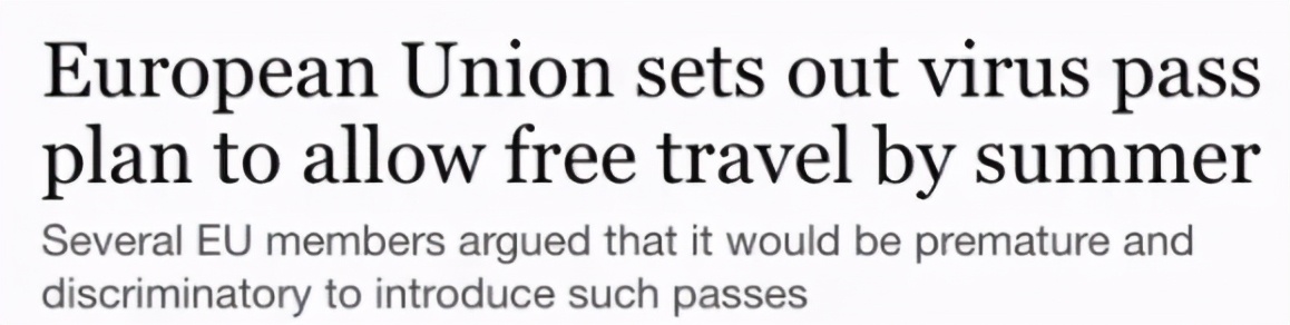 欧洲疫苗护照7月启用，只认这四款疫苗