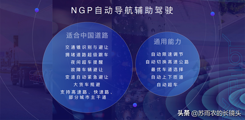 体验小鹏NGP 10分钟改变了我对自动导航辅助驾驶的认识