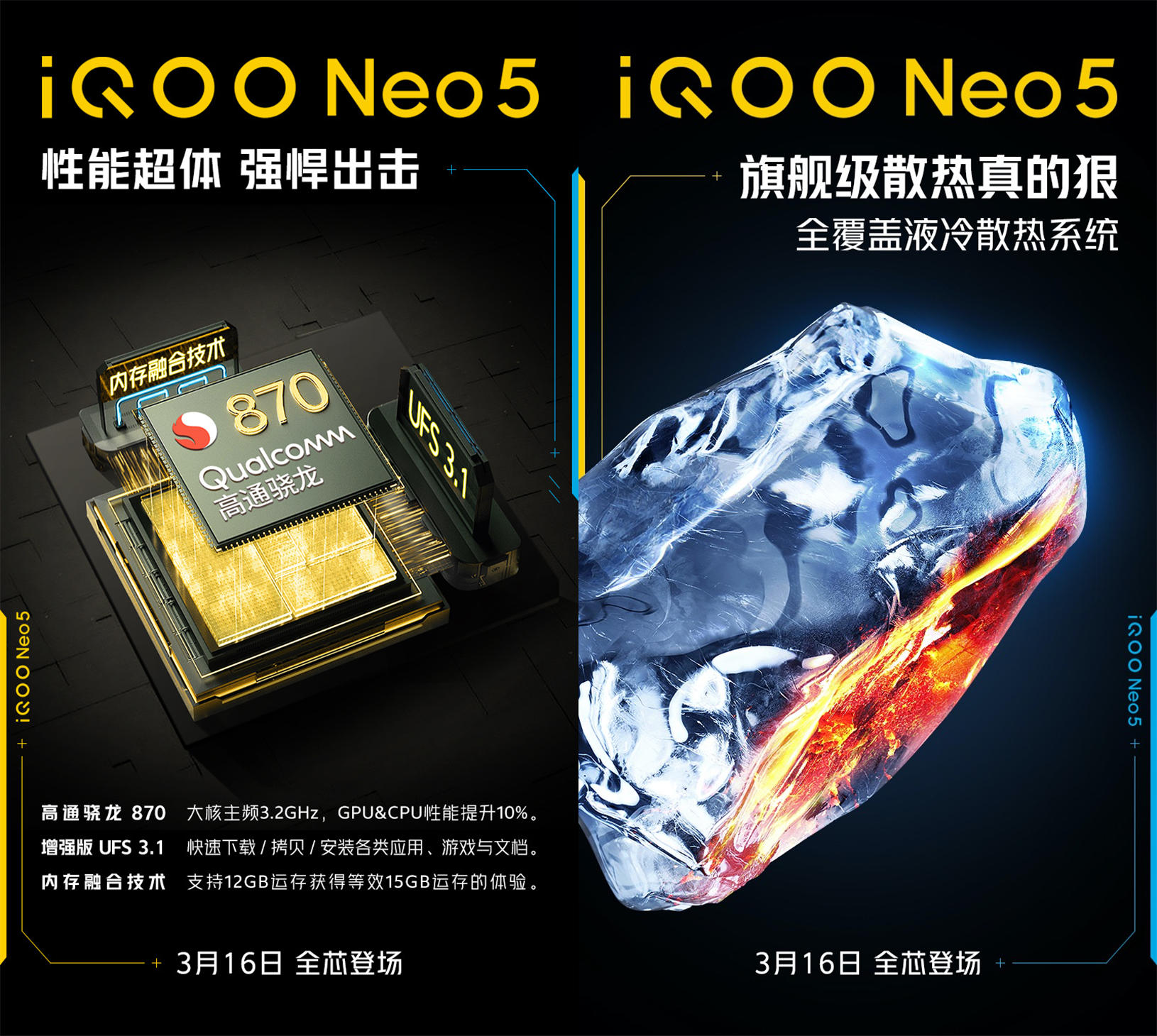 IQOO Neo5 is about to release, brave dragon 870+66W shines fill, do you expect? 