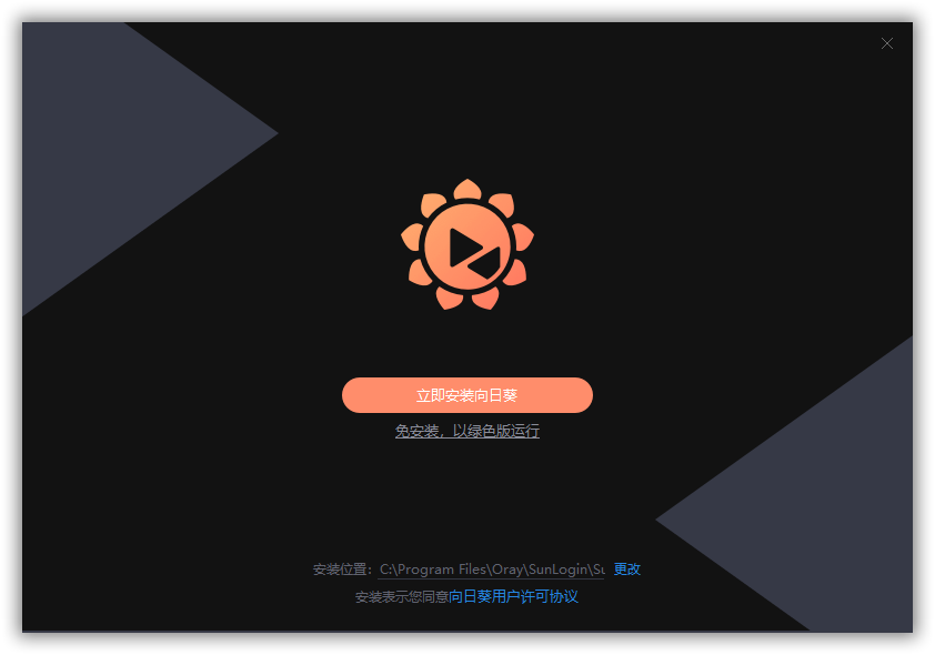 向日葵技术支持坐席助力解决旅游业软件提供商售后问题