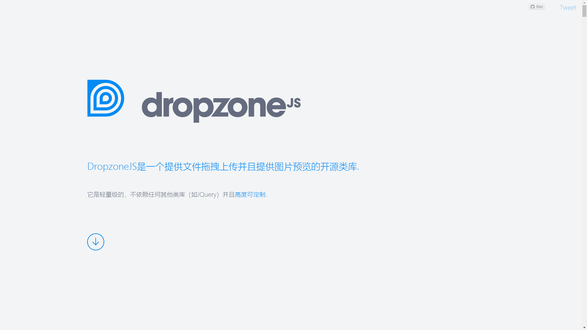 在线文件拖拽上传插件——DropzoneJS