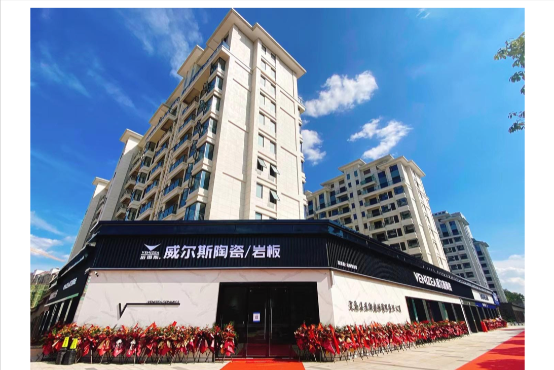 定南县益朔建材——威尔陶瓷、恒洁卫浴定南店隆重开业