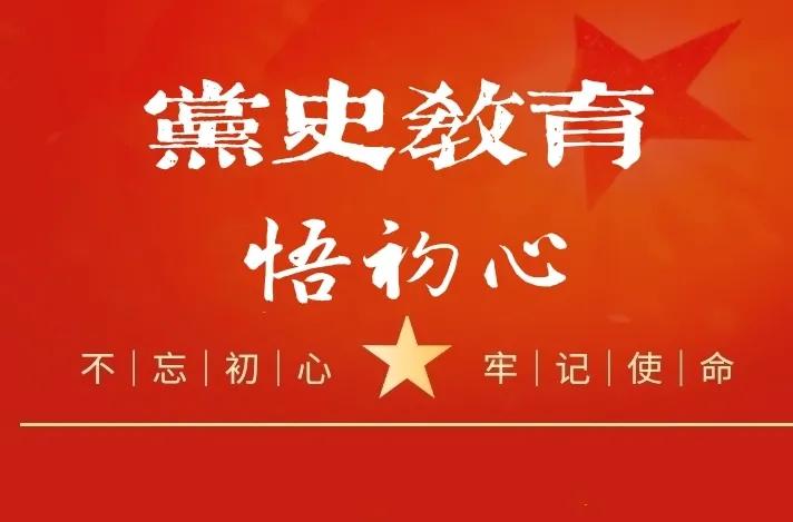 【党史教育悟初心】枣庄市司法局举办知史爱党分享交流会