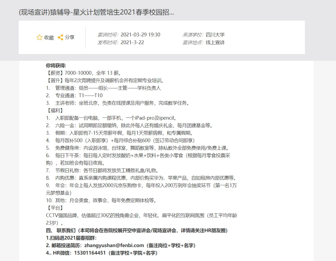 寂静等待中,教培机构悄悄大撤退-第8张图片-大千世界 寂静等待中,教培机构悄悄大撤退-第8张图片-大千世界