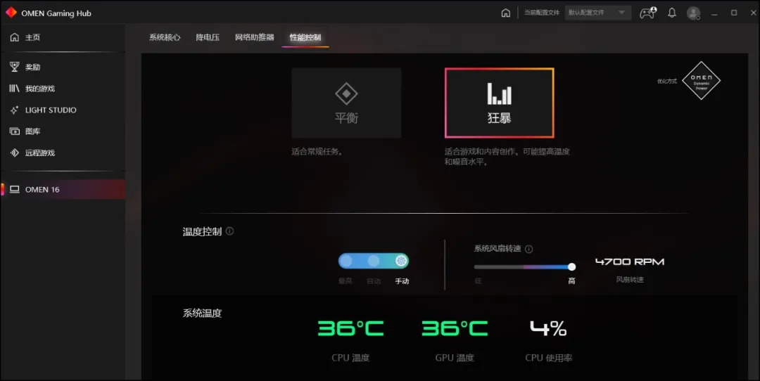 6800MB/s的SSD,80W的3050,惠普暗影精灵7评测