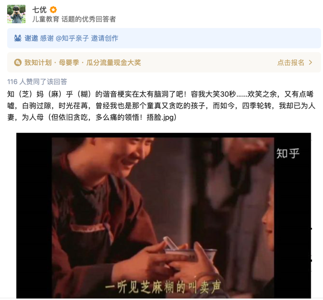 知乎发力“知妈乎”，内容平台的营销为什么都想破圈？