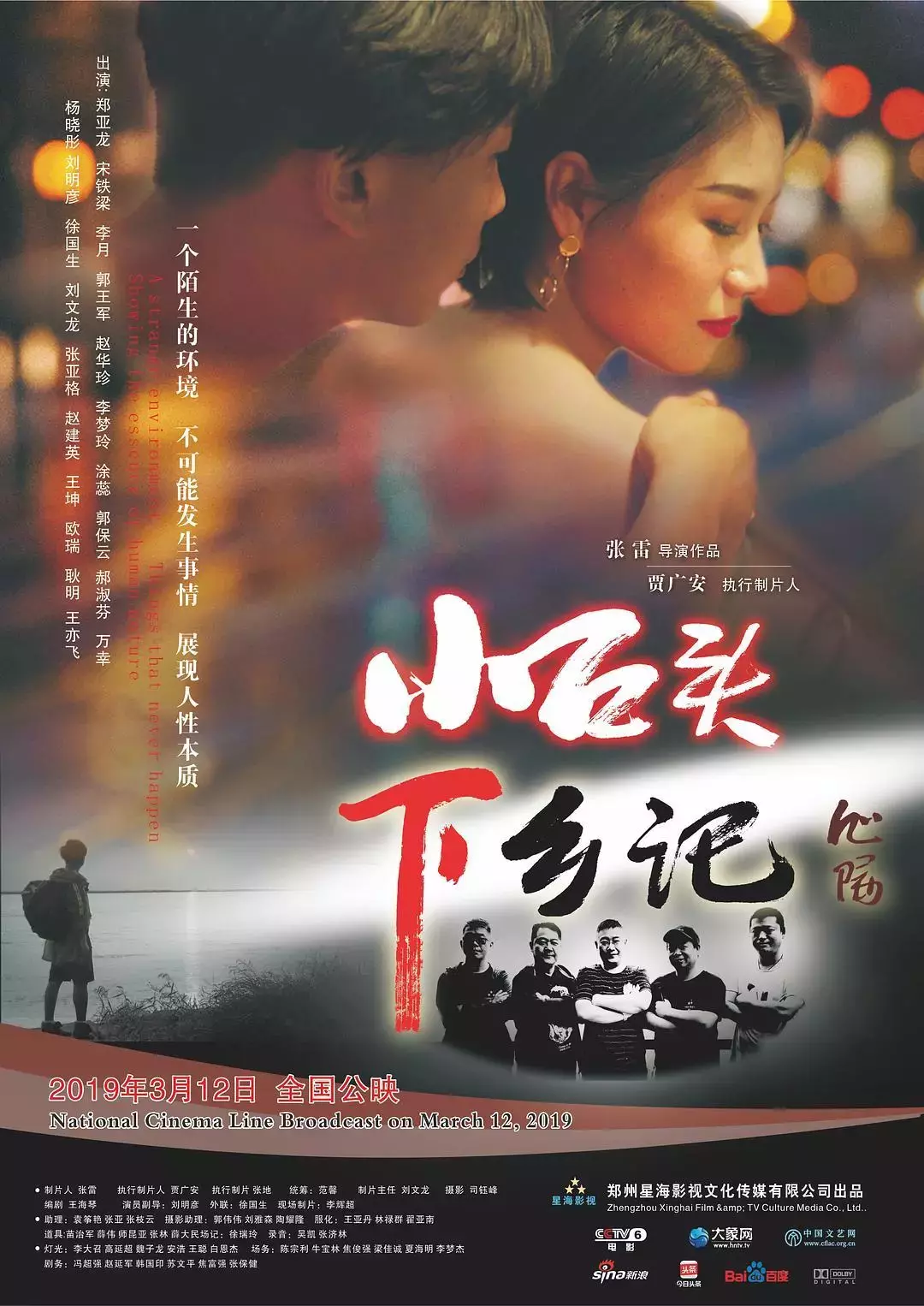 划重点!最近的院线好片真多啊