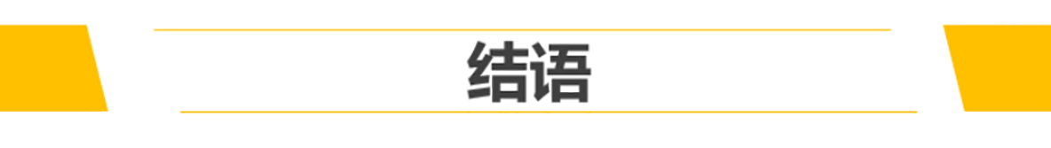 「新车抢先看」每台车都有看点 辣评北京车展几款新车