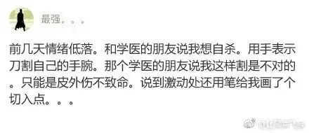 有点小酷的冷笑话