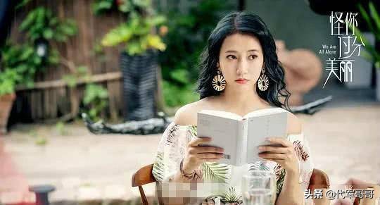 《怪你过分美丽》中的美女，晨阳第八，郭晓婷