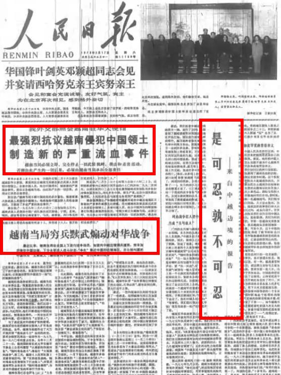 越南有多狂妄？称元旦开战，在桂林过春节！张震：推迟一个月再打
