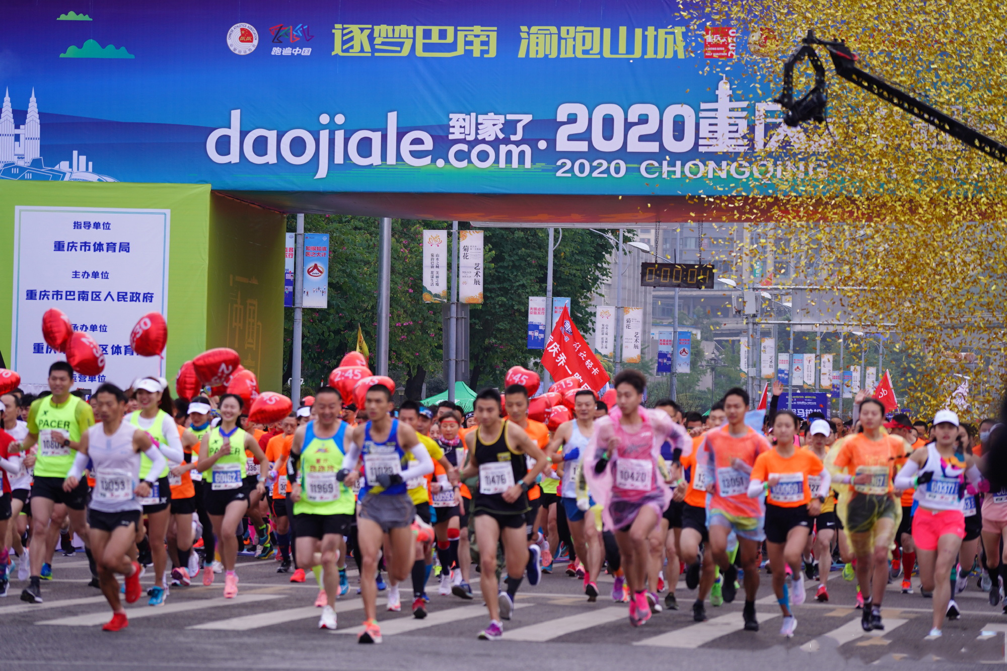 到家了2020重庆半程马拉松圆满落幕