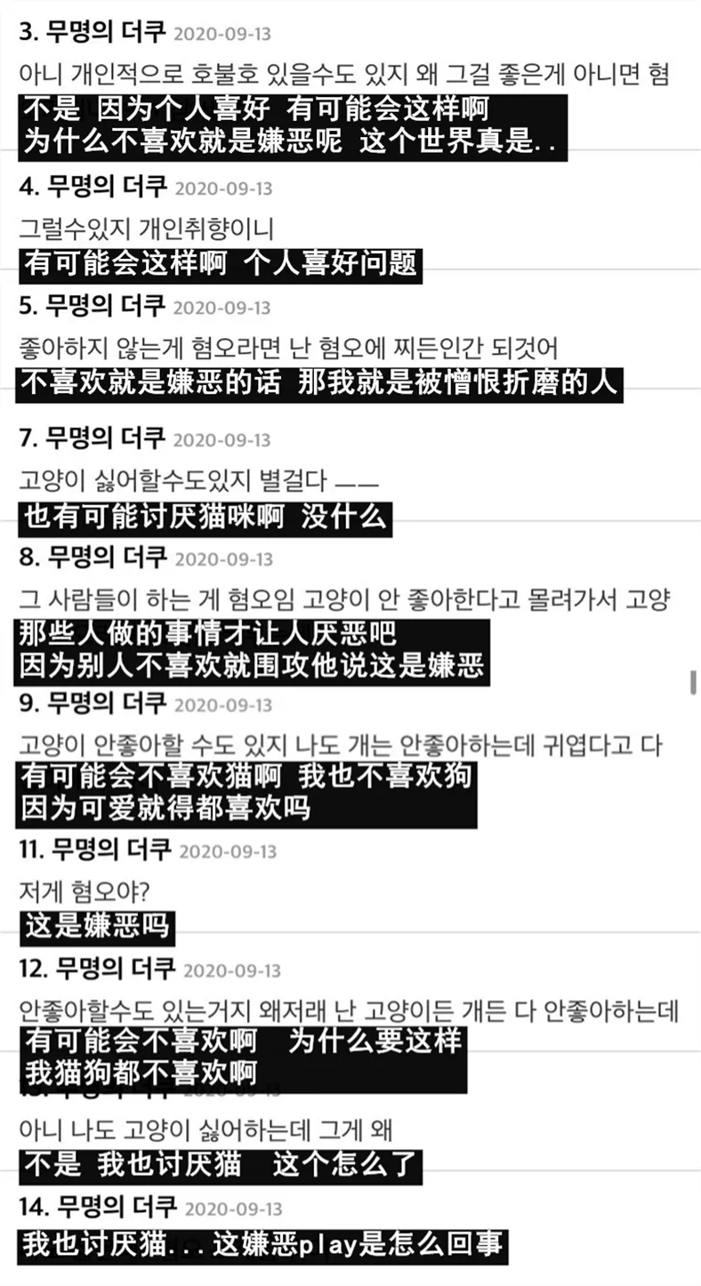 因扬言自己不喜欢猫，韩国男星被网友辱骂，他个人喜好被绑架了？