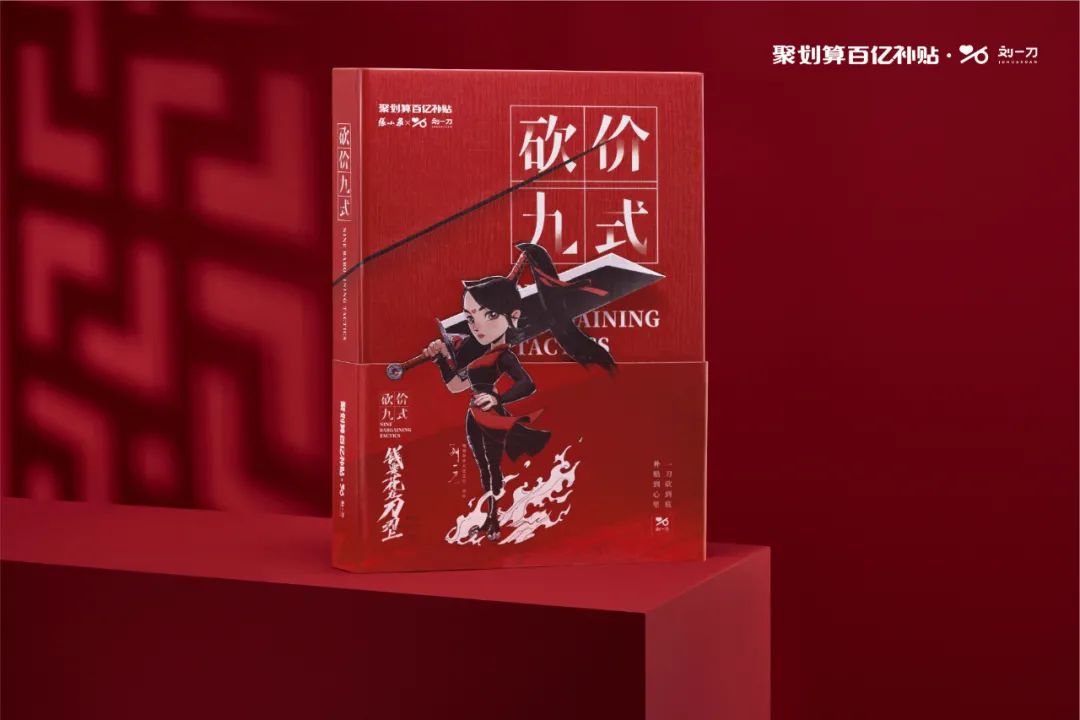 国漫武侠IP刘一刀出道，创新直播营销带来新方案