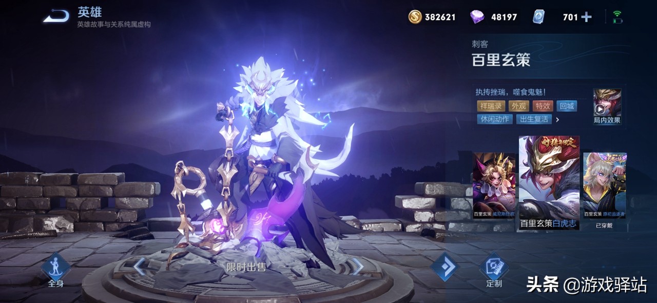 王者10号更新：明星语音5选1，水晶免费抽，8款皮肤特效修复
